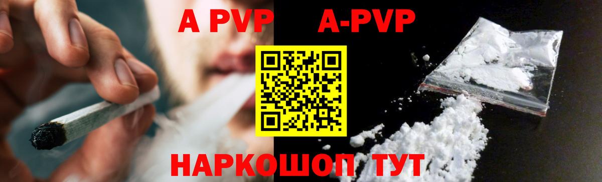 Канаш  цены наркотик  A PVP  Вход с VPN  Альфа ПВП Crystall  Alpha PVP СК КРИС 