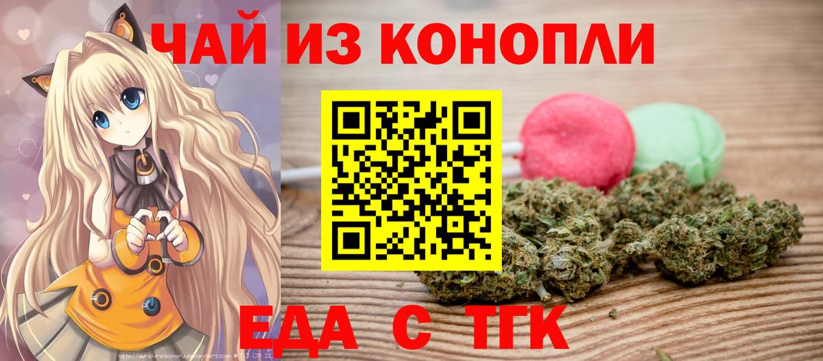 Канаш  Cannafood конопля  Вход с VPN 
