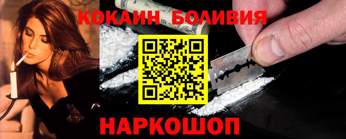 КОКАИН 98%  Вход с VPN  Cocaine Columbia  Кокаин  Канаш 