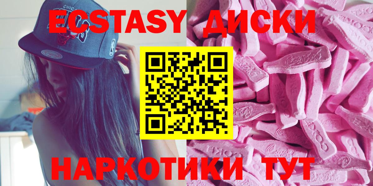 Экстази MDMA  ЭКСТАЗИ 280 MDMA  Вход с VPN  Канаш 