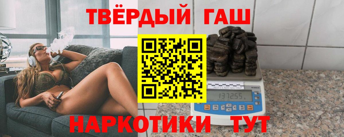 купить наркоту  ГАШИШ индика сатива  Вход с VPN  ГАШИШ VHQ  Канаш  Гашиш 