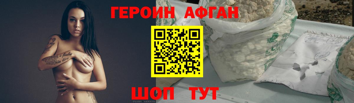 Канаш  Героин Heroin  ГЕРОИН  Вход с VPN 