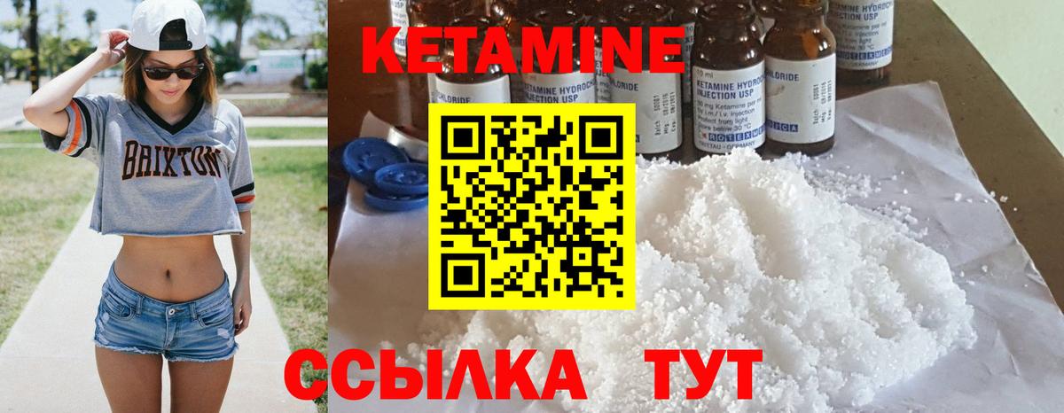 Кетамин ketamine  Кетамин VHQ  MEGA ONION  Вход с VPN  Канаш 