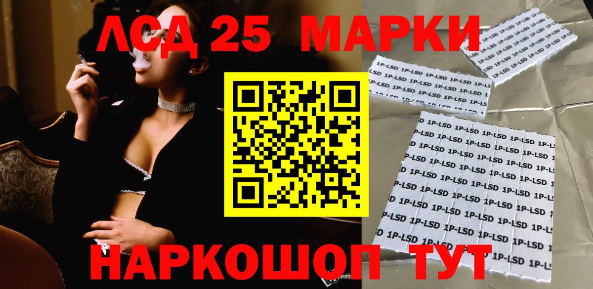 ЛСД экстази кислота  ЛСД экстази ecstasy  Канаш  Вход с VPN 