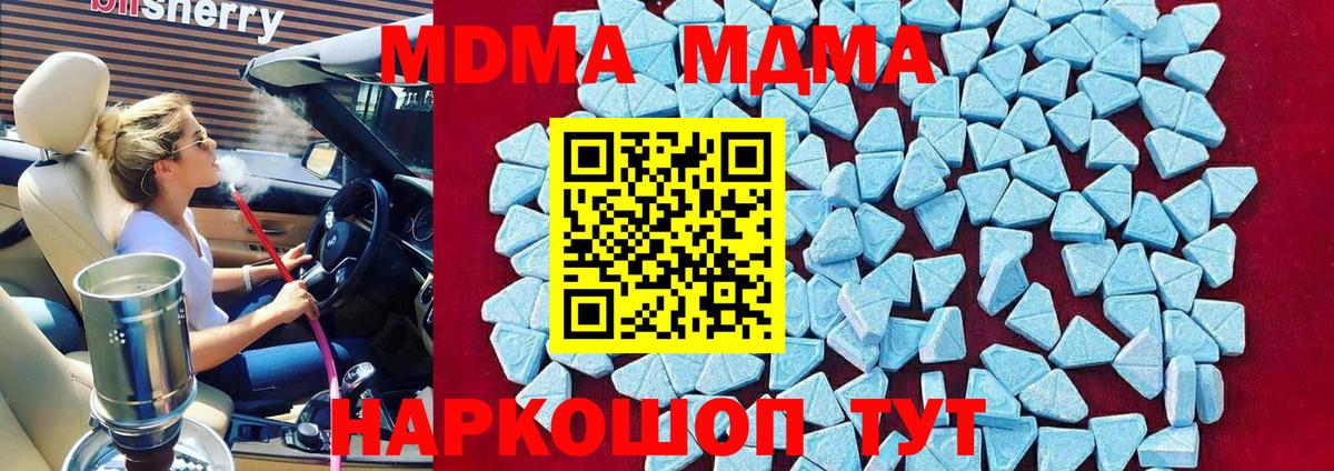 МДМА молли Канаш