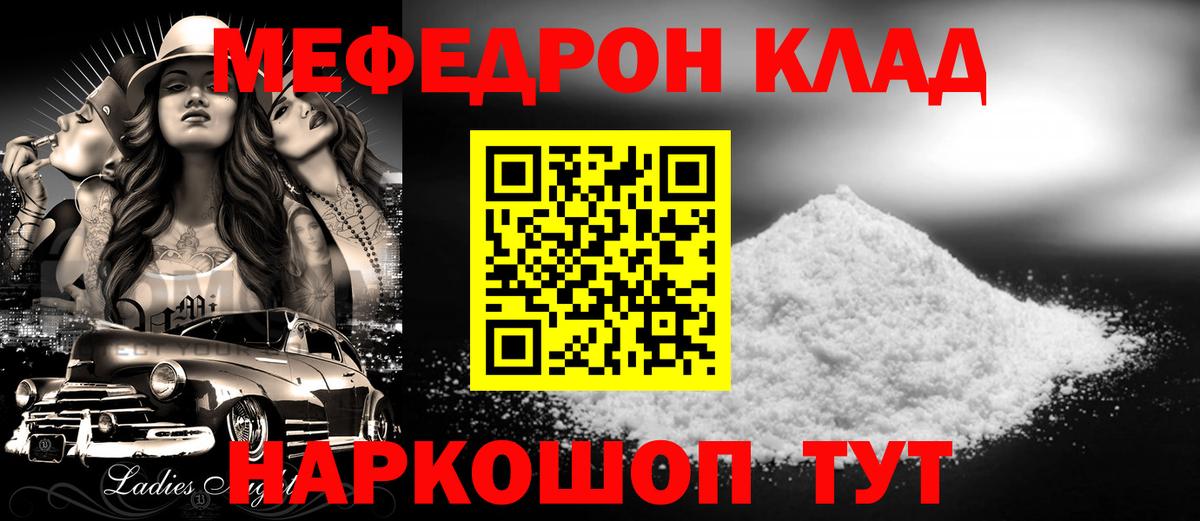 Канаш  Мефедрон кристаллы  Вход с VPN  hydra рабочий сайт  Мефедрон кристаллы  МЯУ-МЯУ 