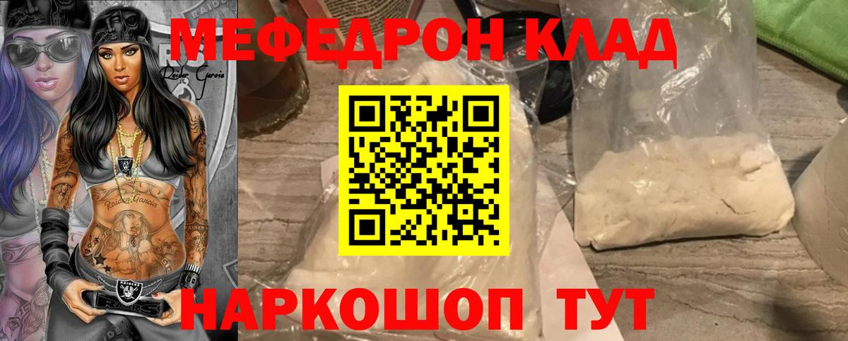 Мефедрон  Канаш