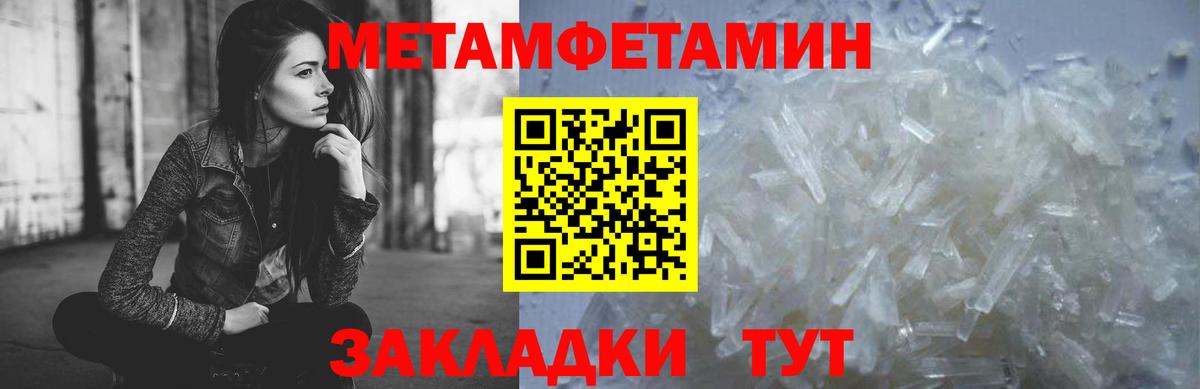 Канаш  МЕТАМФЕТАМИН  Вход с VPN  Метамфетамин Methamphetamine 