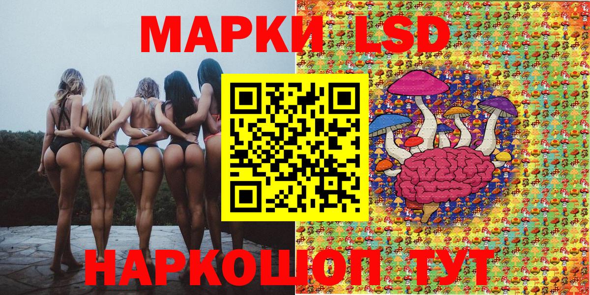 Наркотические марки 1500мкг Канаш