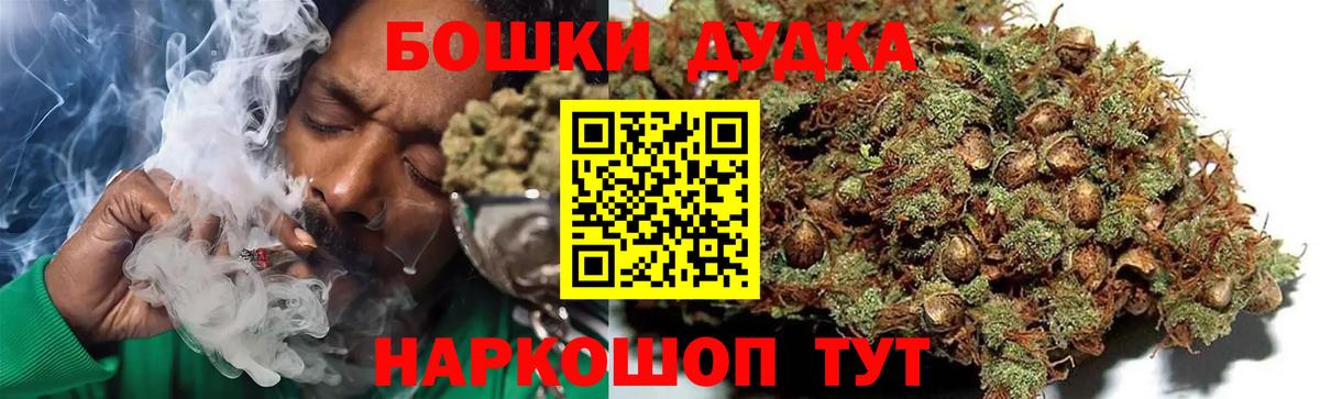 Шишки марихуана SATIVA & INDICA  Вход с VPN  МАРИХУАНА Amnesia  Канаш 